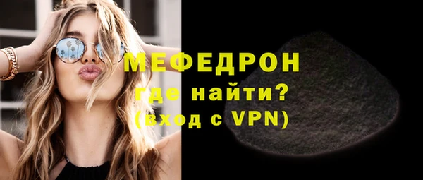 мяу мяу кристалл Белокуриха