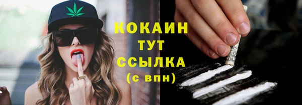 мяу мяу кристалл Белокуриха